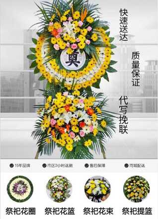 湖北武汉市江夏区山坡街道花圈代送